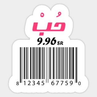 barcode love Sticker